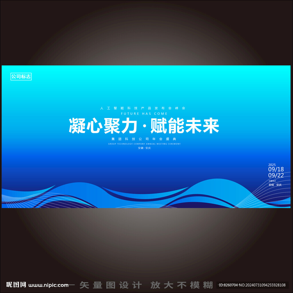 科技主KV