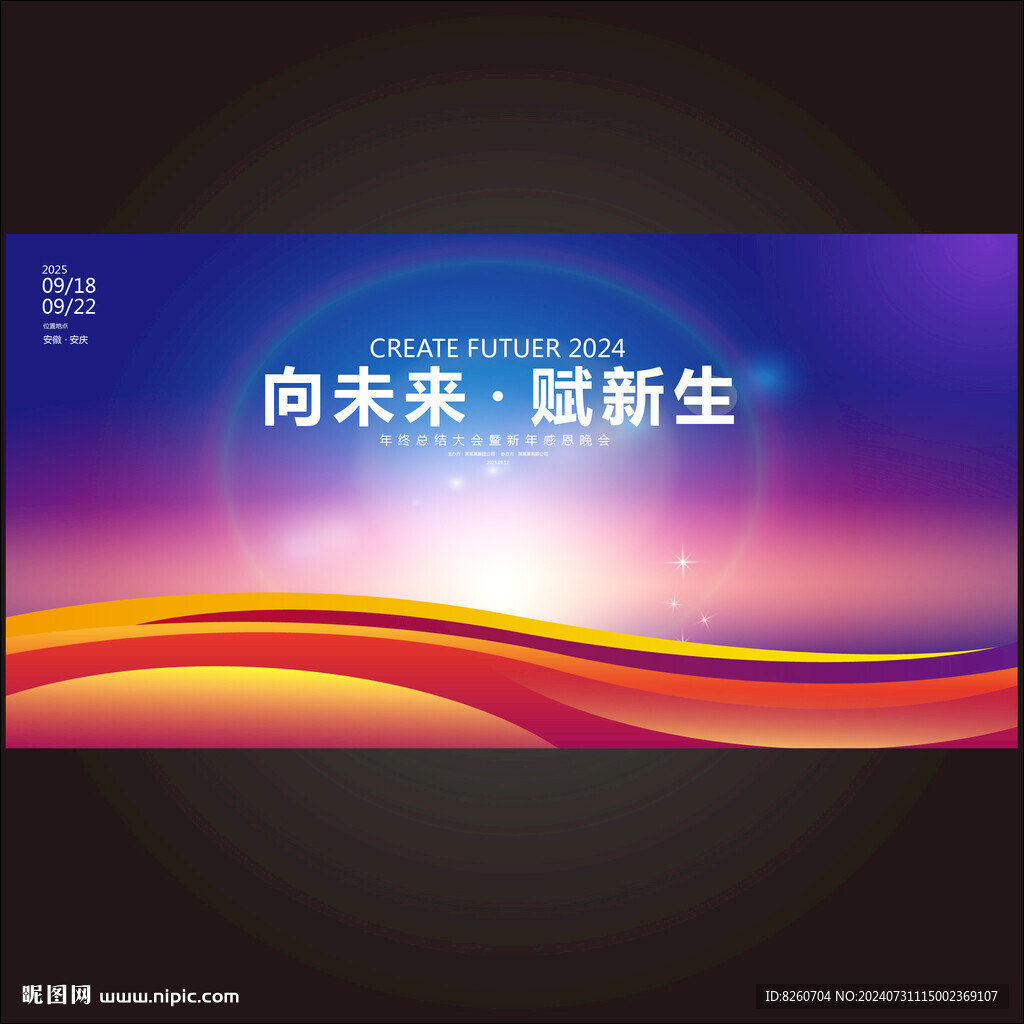 科技主視覺