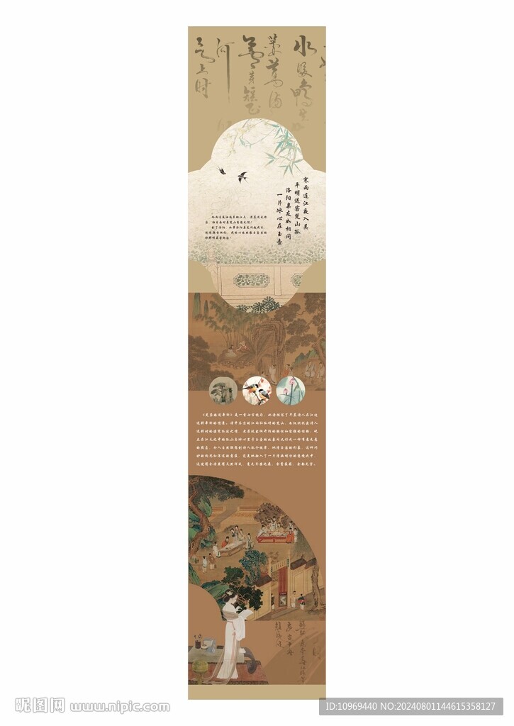 中式卷軸