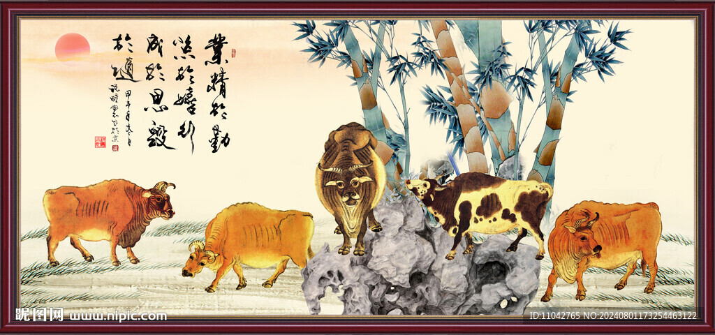 五牛圖