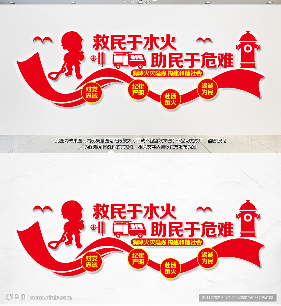 救民于水火