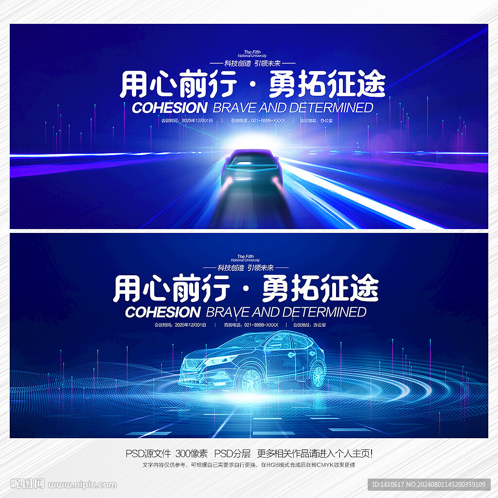 車展