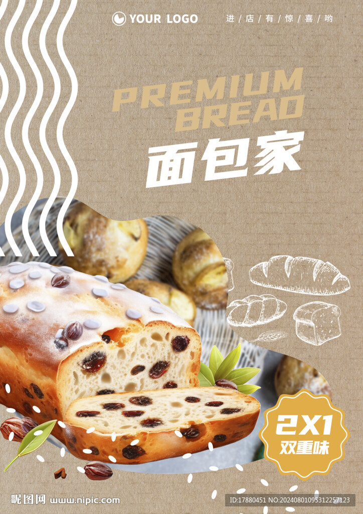面包店海報(bào)