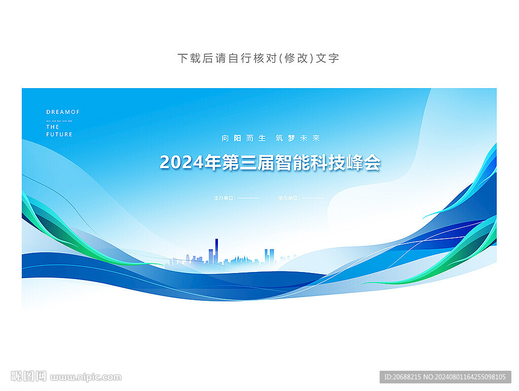 藍(lán)色會(huì)議背景
