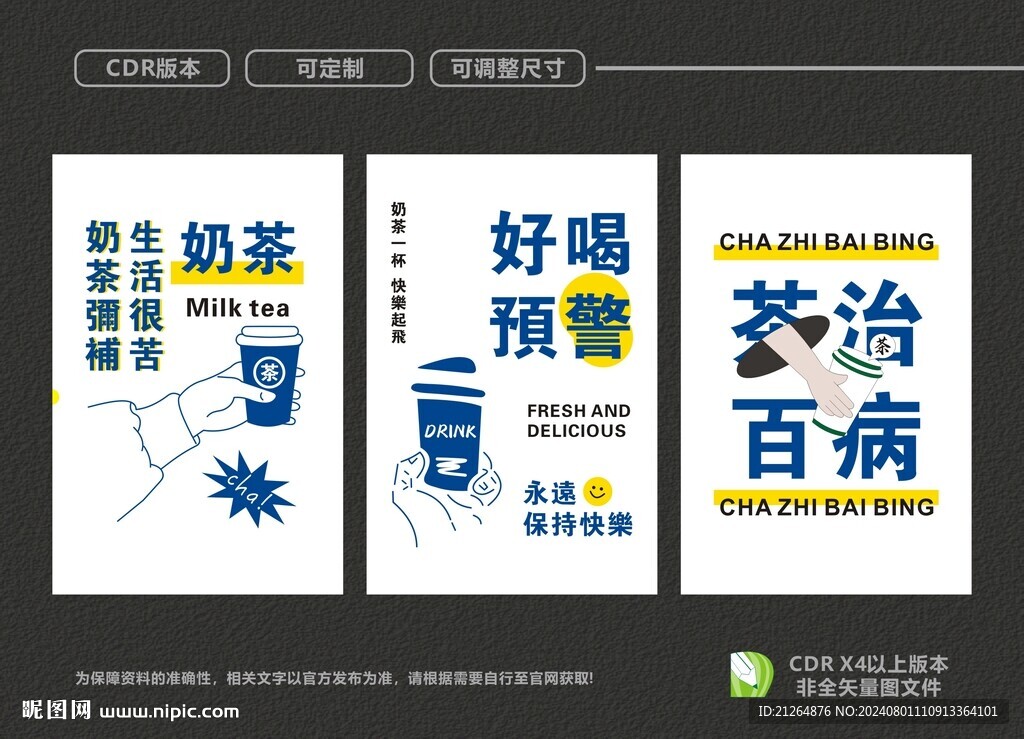 奶茶店掛畫