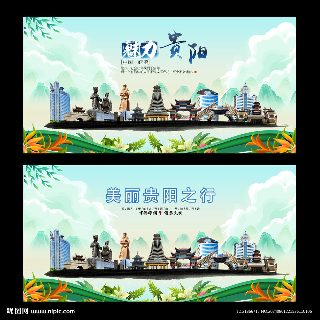 貴陽(yáng)