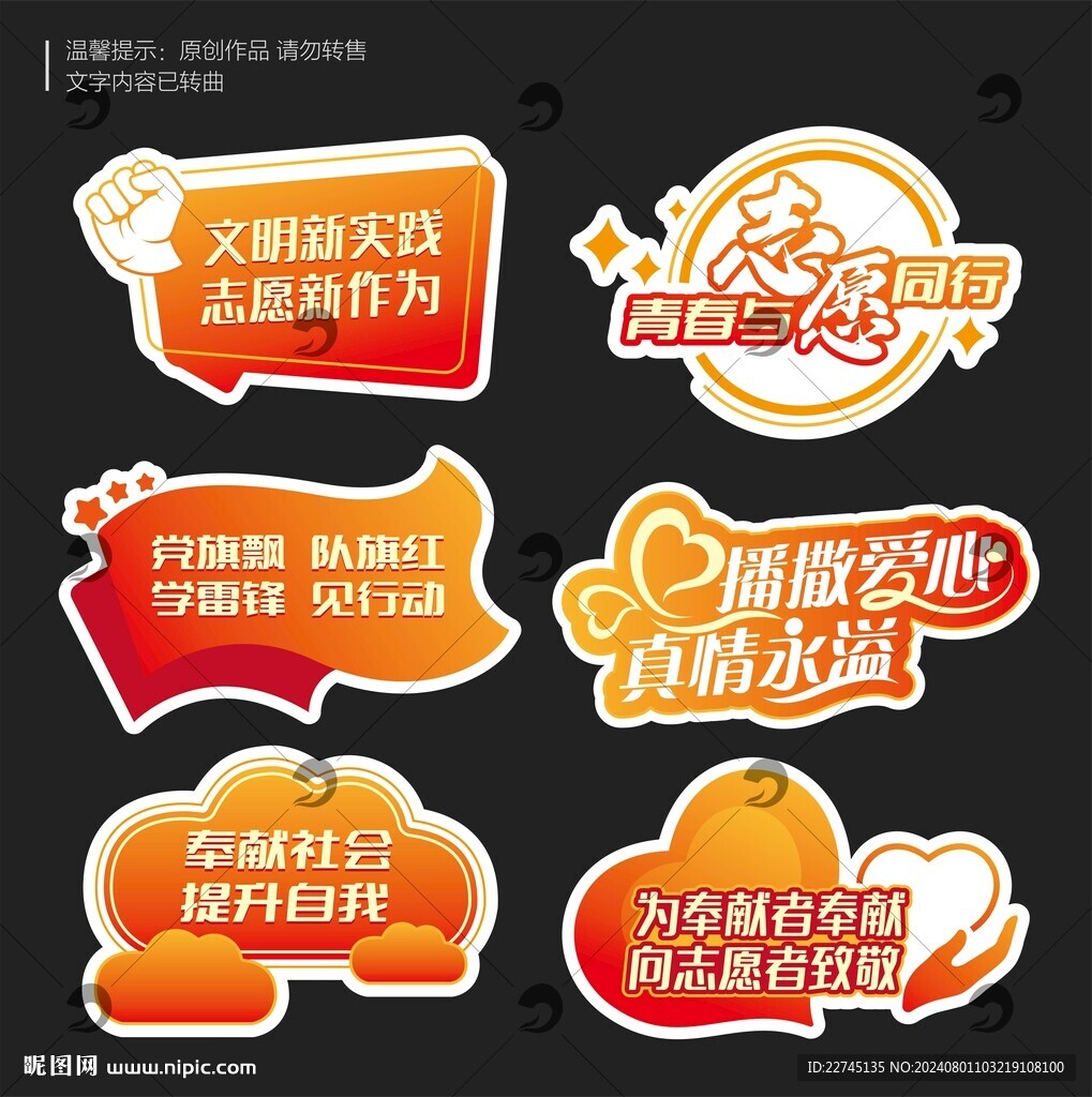 志愿者活動(dòng)拍照牌