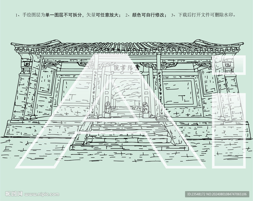 嵩陽(yáng)書(shū)院