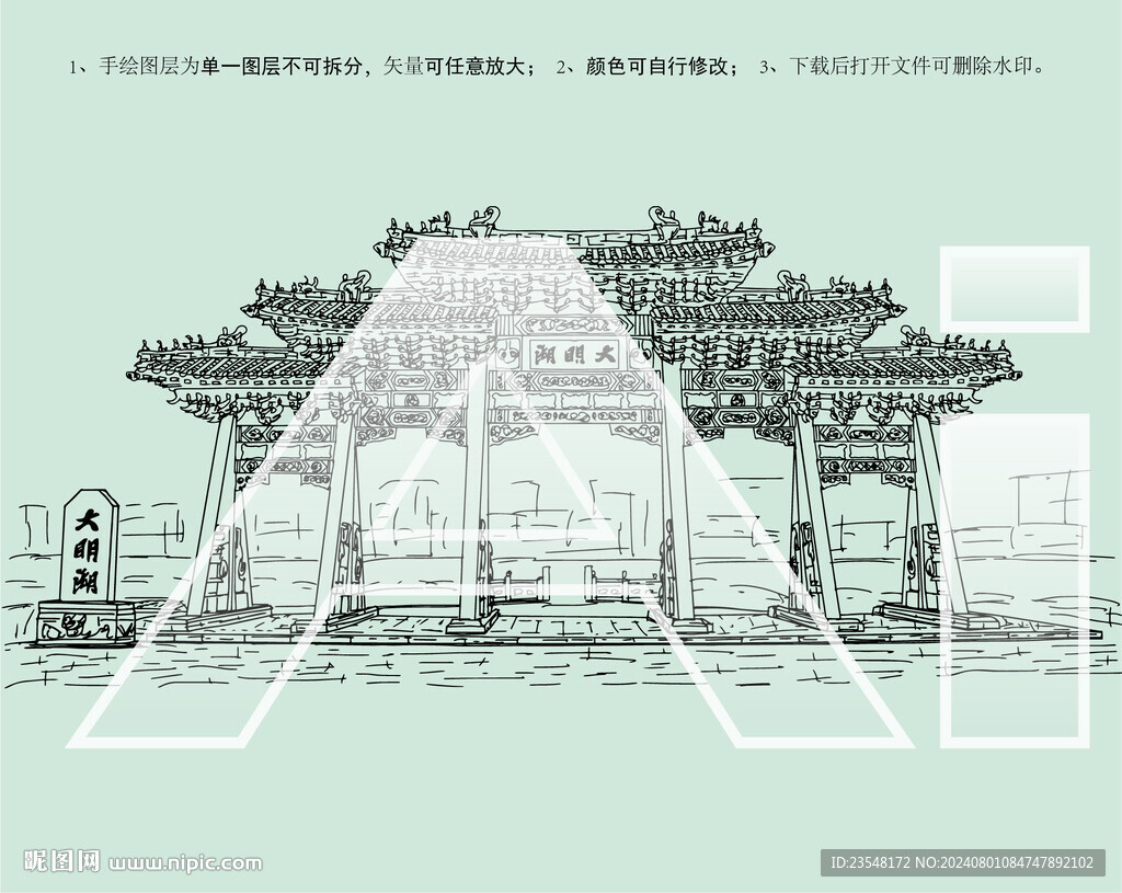 天下第一泉大明湖