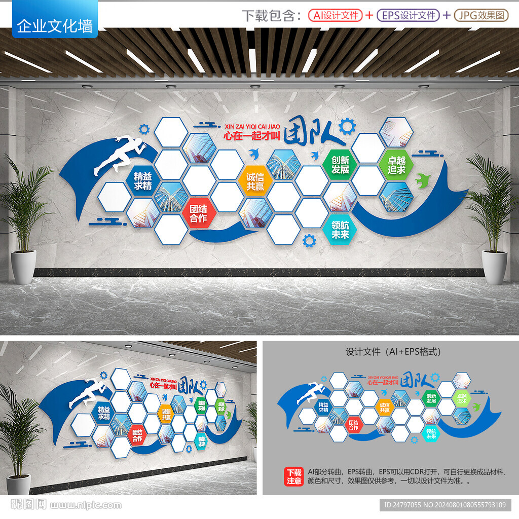 公司文化墻