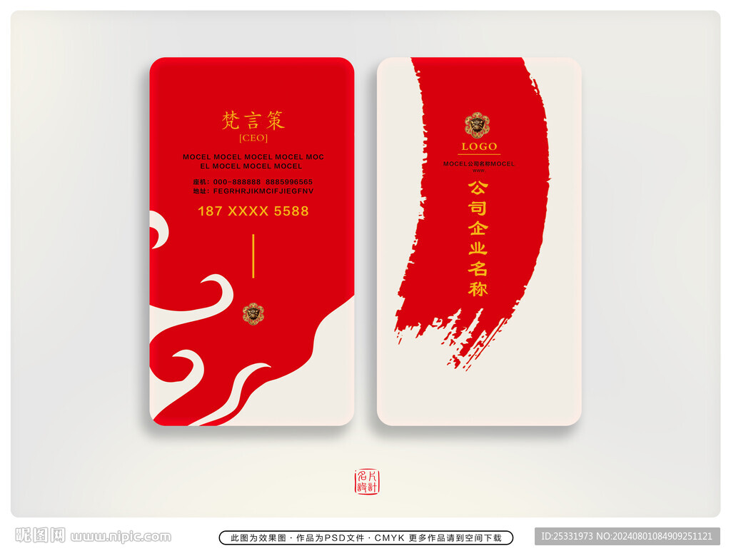 名片設(shè)計 
