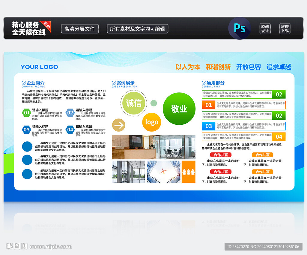 企業宣傳欄