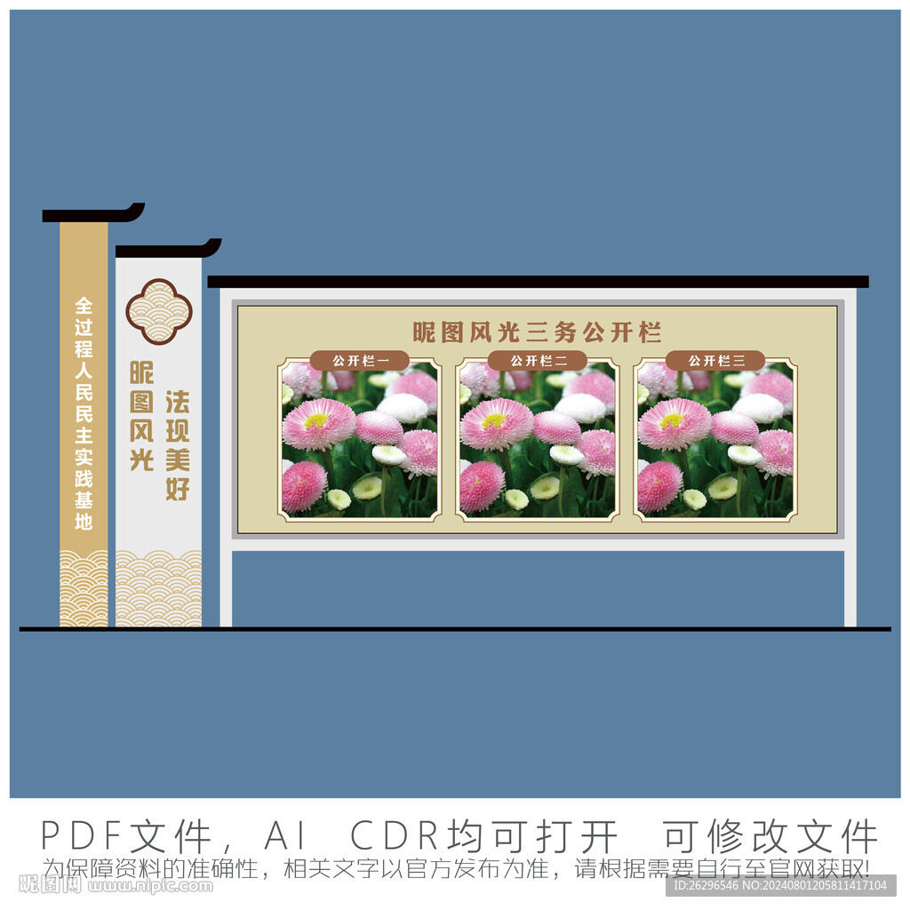 公開欄