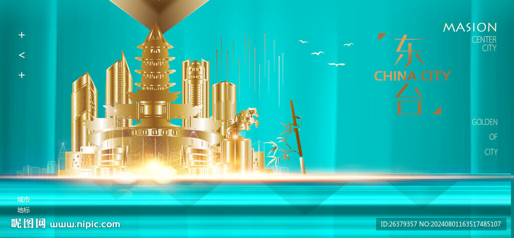 東臺