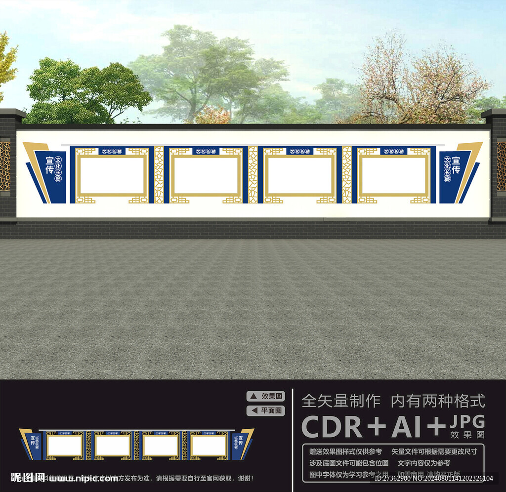 宣傳欄