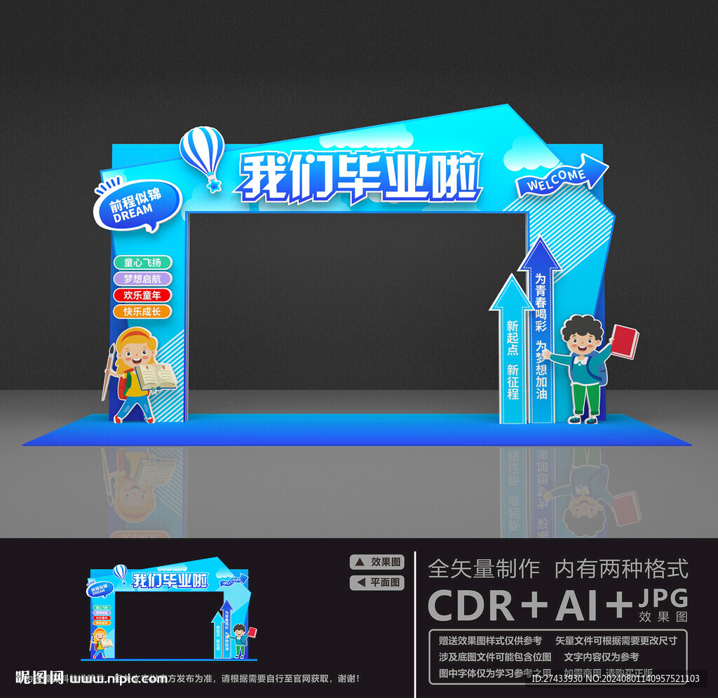 我們畢業啦