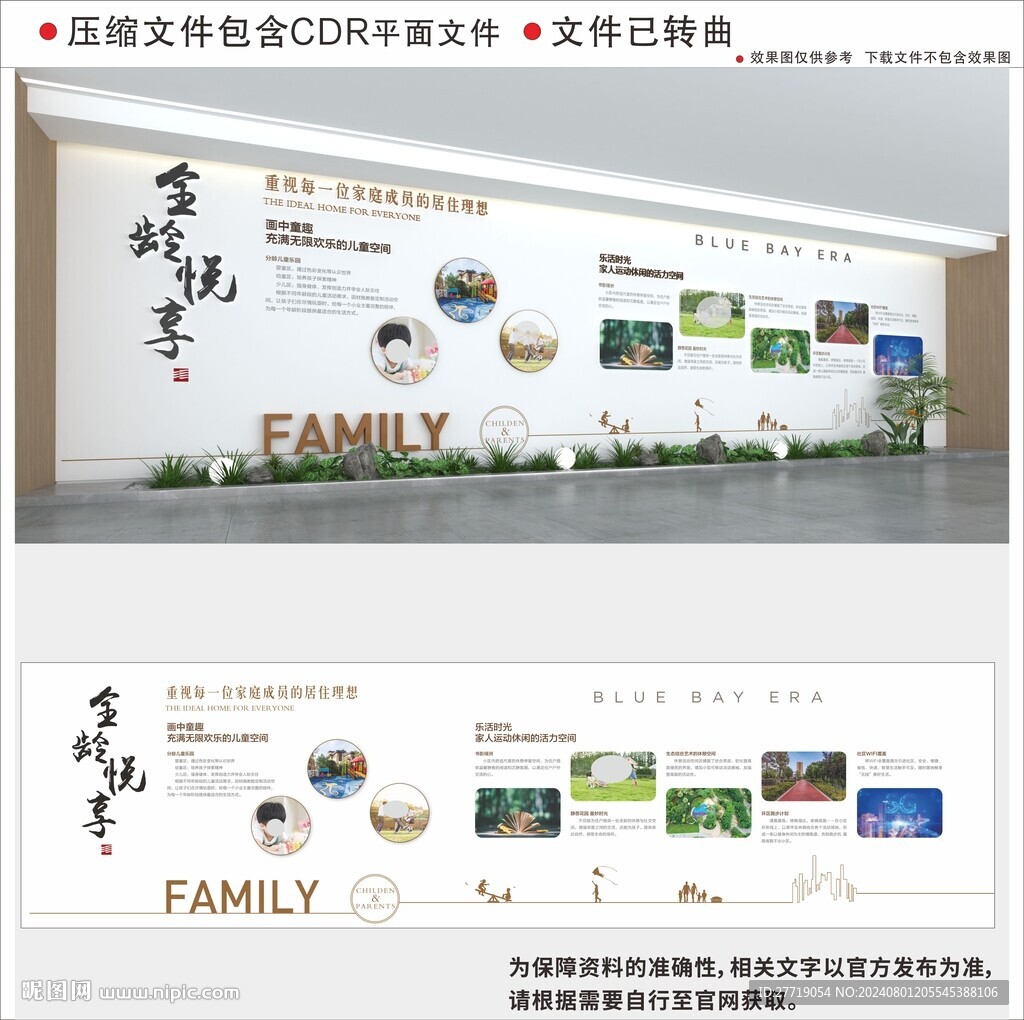 現代房地產企業(yè)文化墻