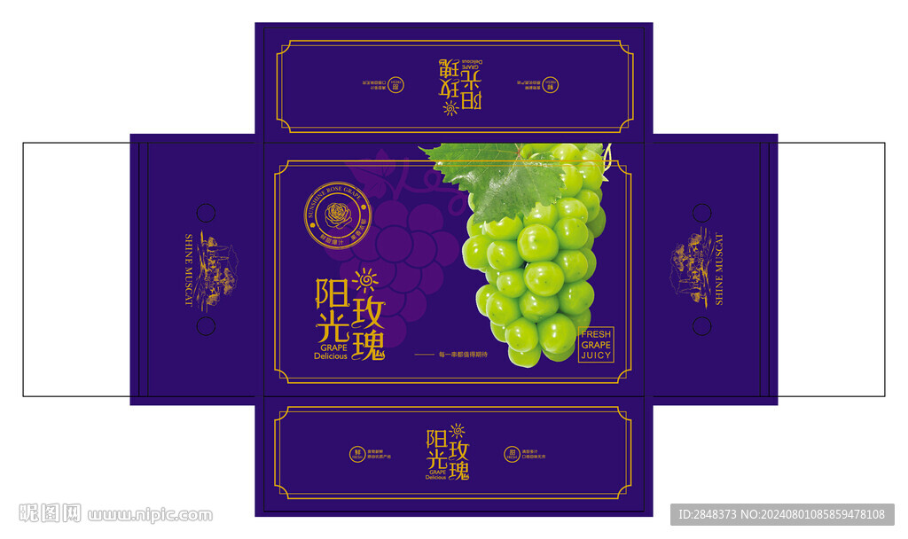高檔陽(yáng)光玫瑰燙金平面展開圖