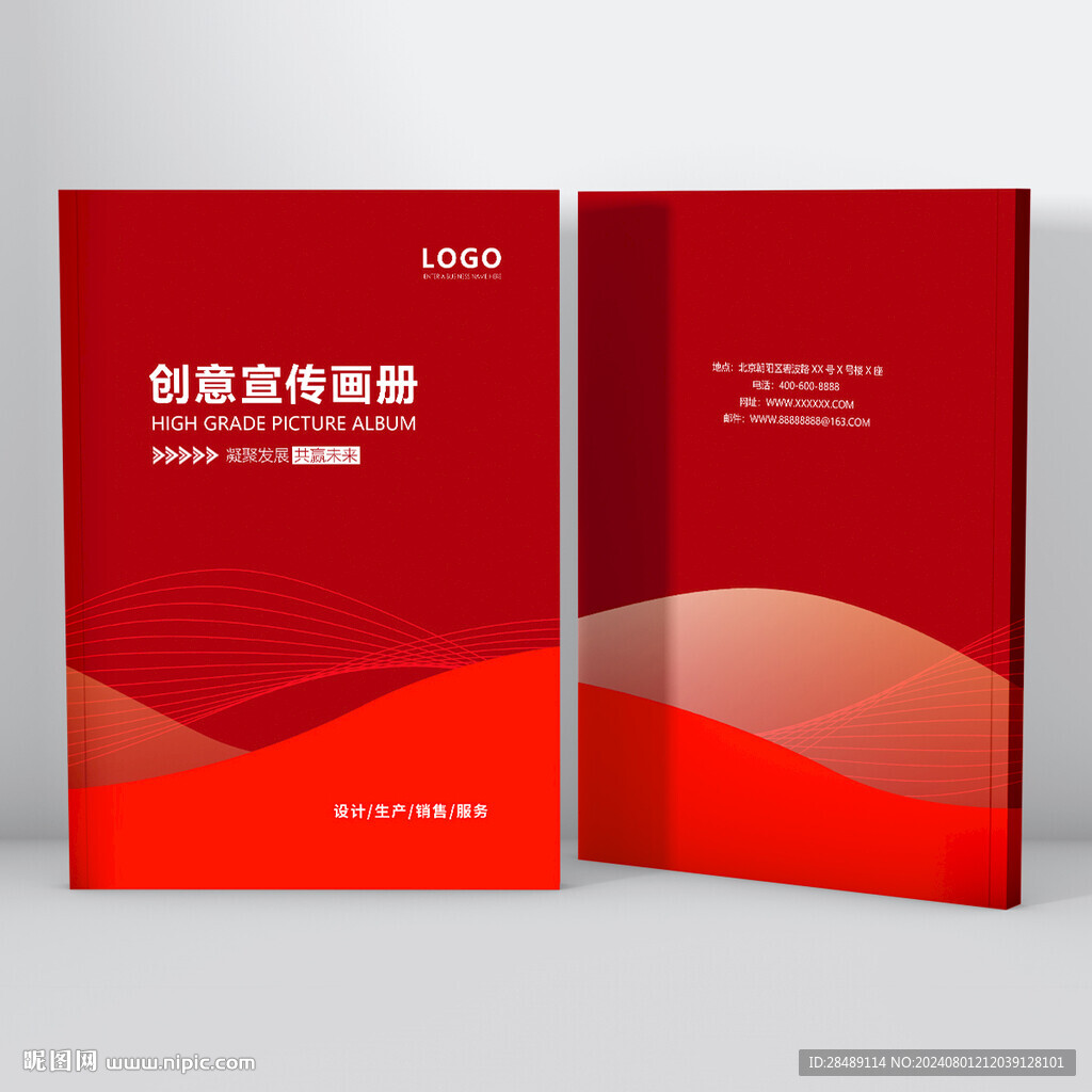 紅色畫冊封面