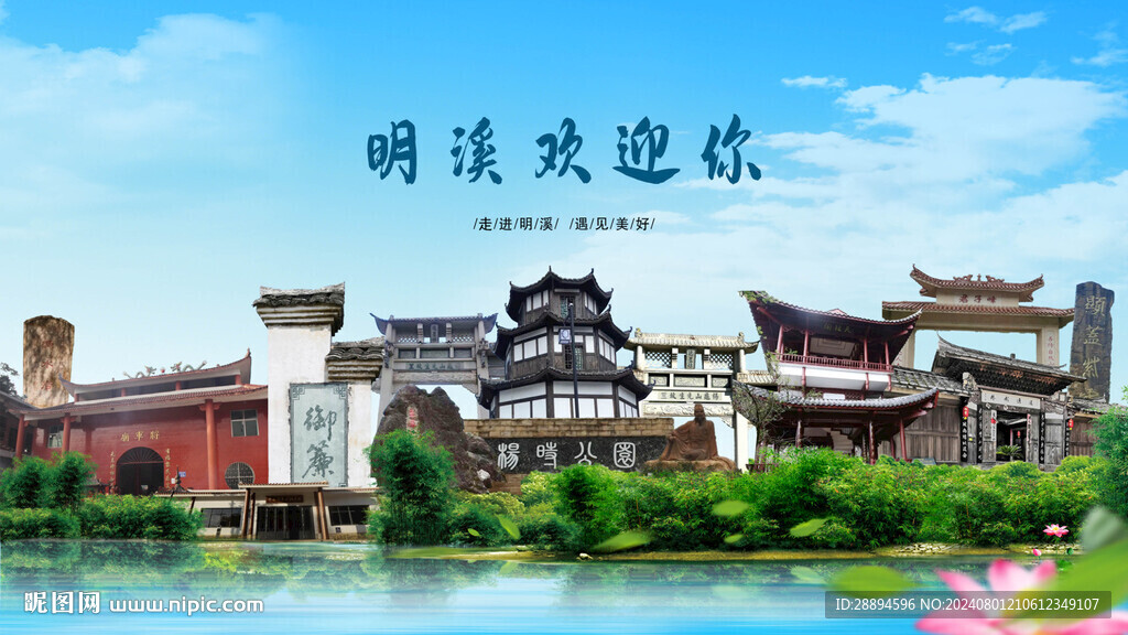 福建三明明溪?dú)g迎你