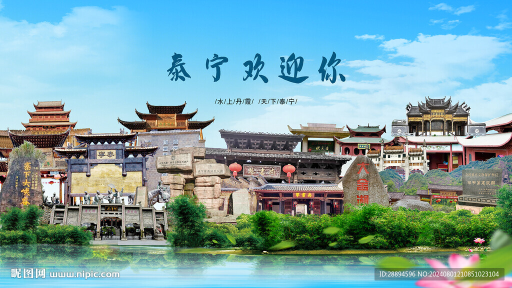 福建三明泰寧歡迎你