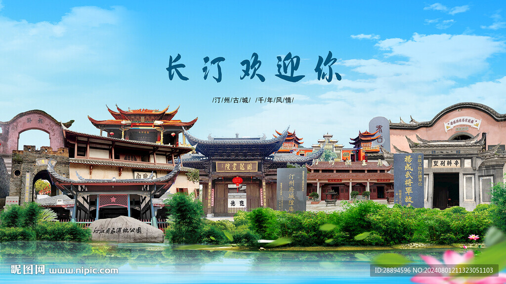 福建龍巖長汀歡迎你