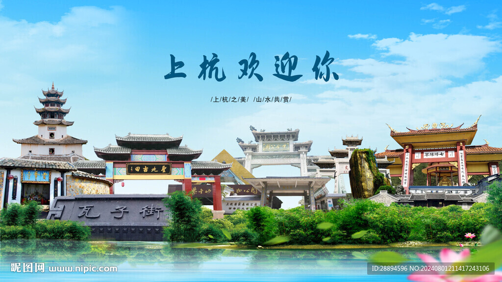 福建龍巖上杭歡迎你