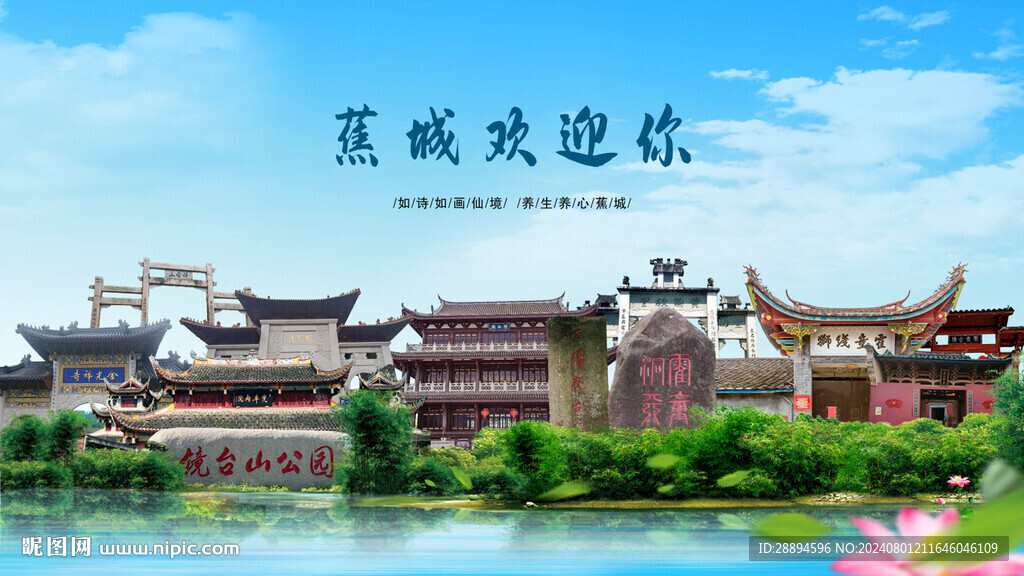 福建寧德蕉城歡迎你