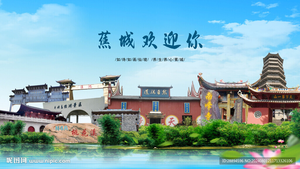 福建寧德蕉城歡迎你