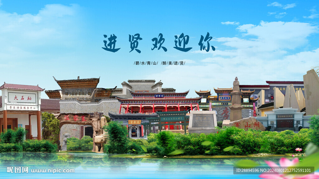 江西南昌進賢歡迎你