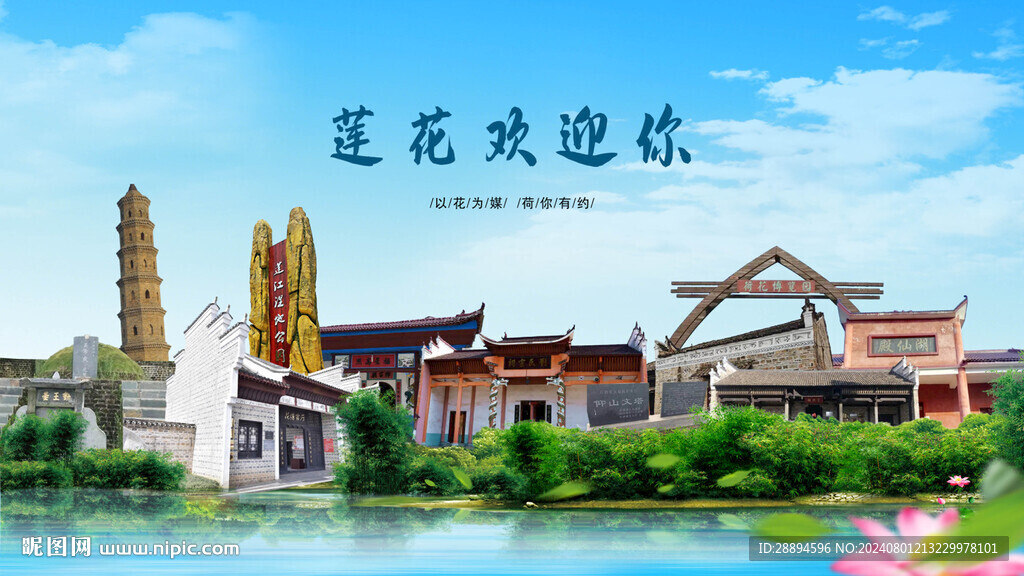 江西萍鄉蓮花歡迎你