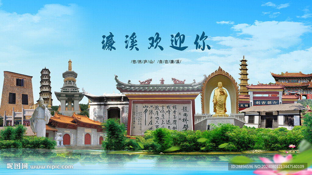 江西九江濂溪?dú)g迎你