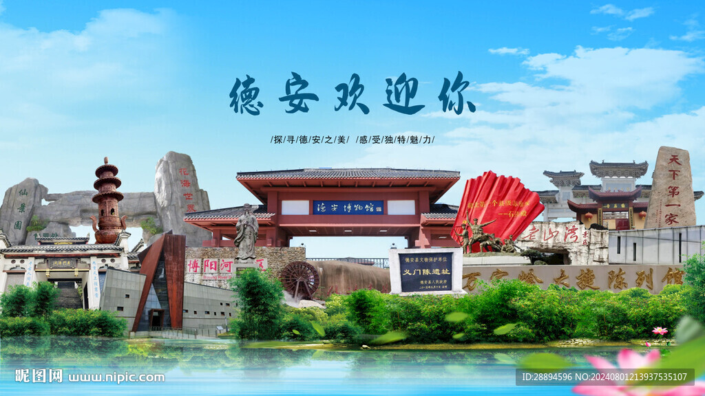 江西九江德安縣歡迎你