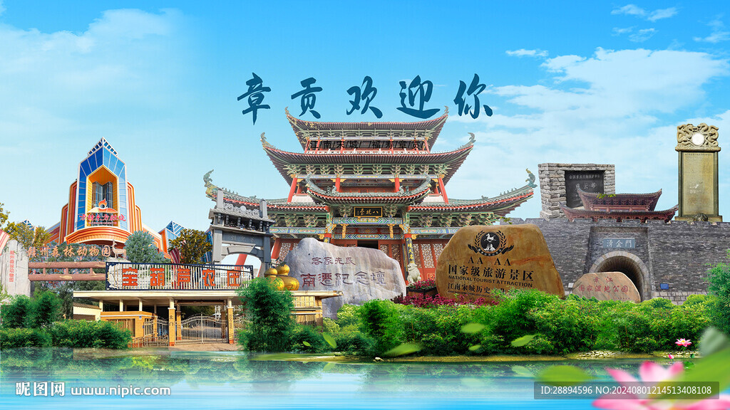 江西贛州章貢歡迎你