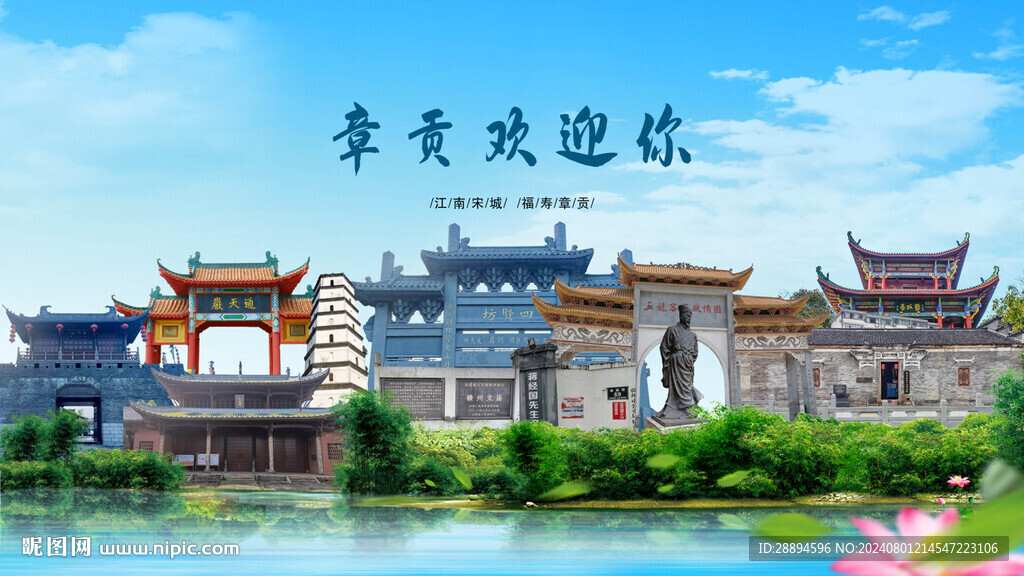 江西贛州章貢歡迎你