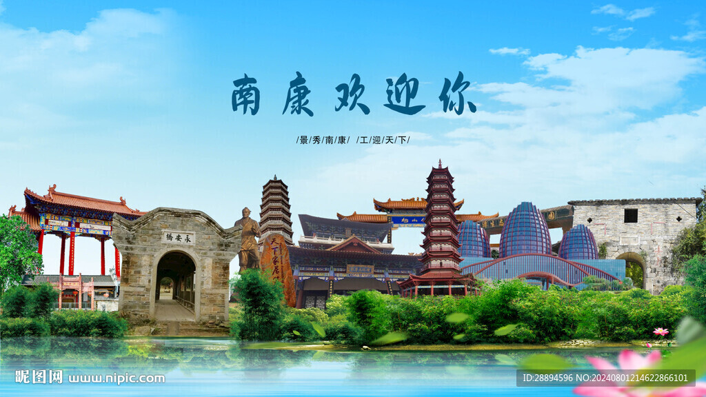 江西贛州南康歡迎你