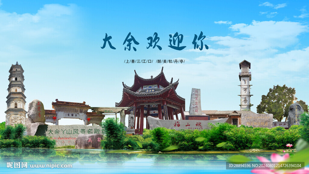 江西贛州大余歡迎你