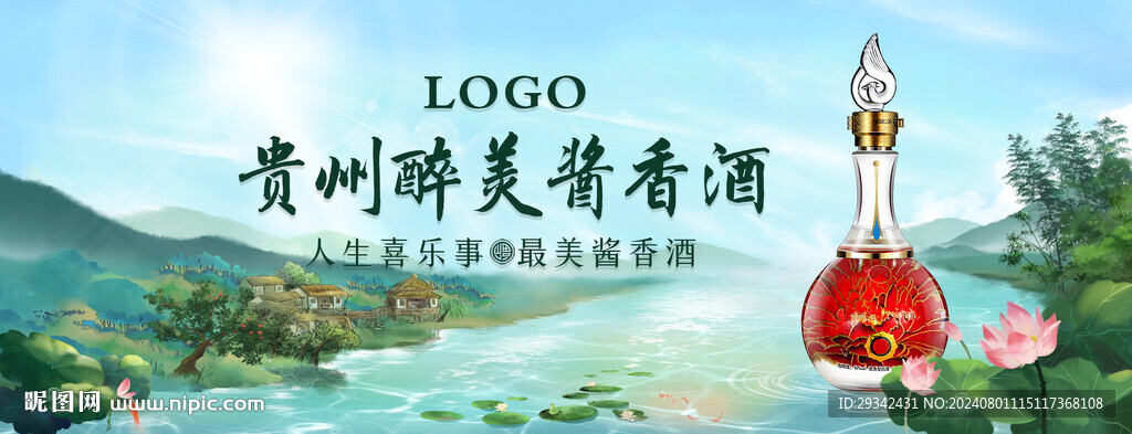 白酒夏至畫面