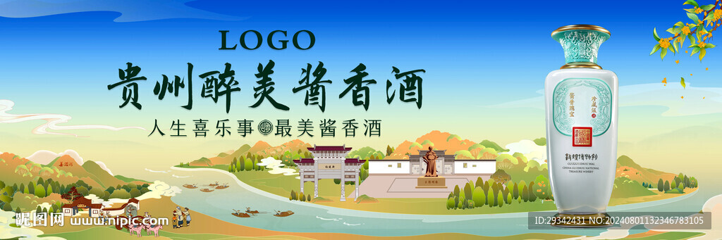 白酒國潮畫面