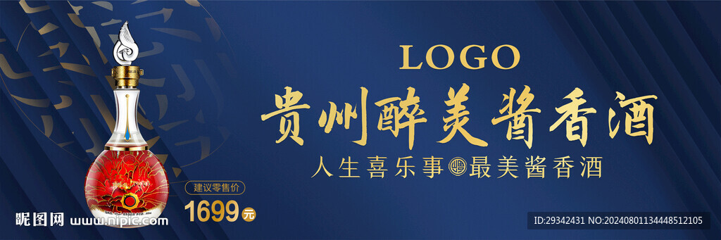 白酒主畫面
