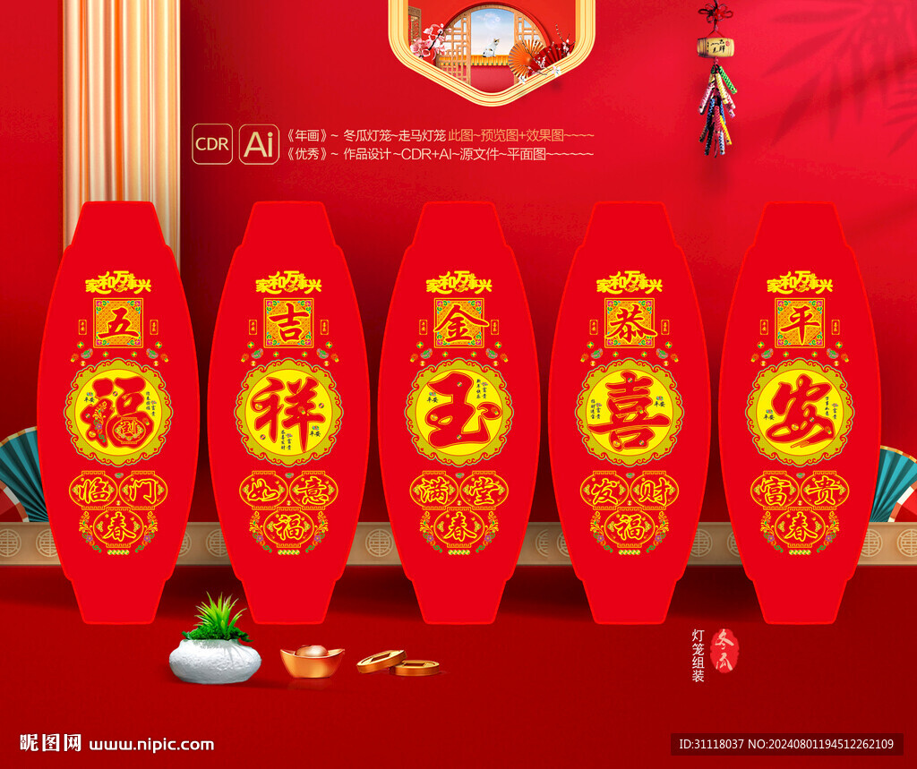 新年冬瓜燈籠 春節(jié)掛件