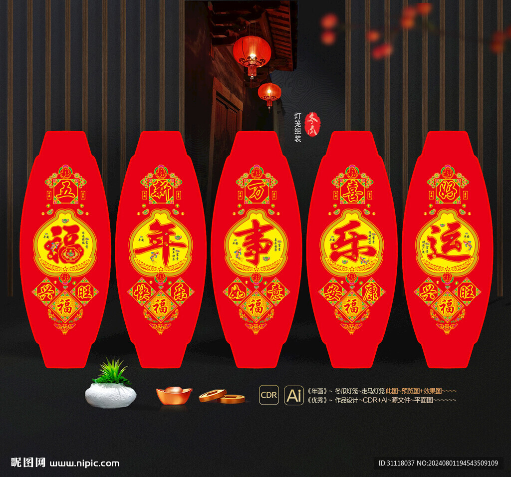 新年冬瓜燈籠 春節掛件