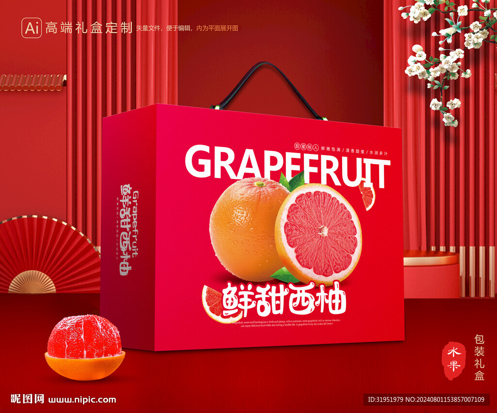 西柚包裝 柚子禮盒