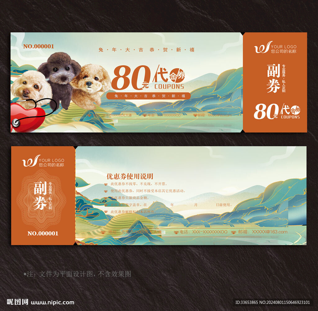 寵物代金券