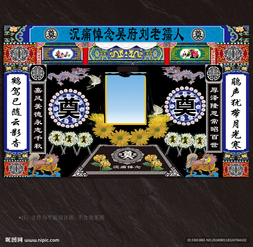 靈堂祭奠葬禮設(shè)計