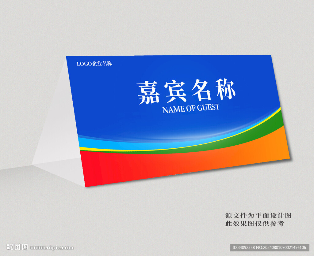 桌牌