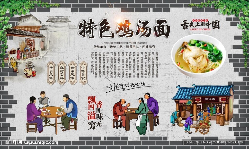 雞湯面