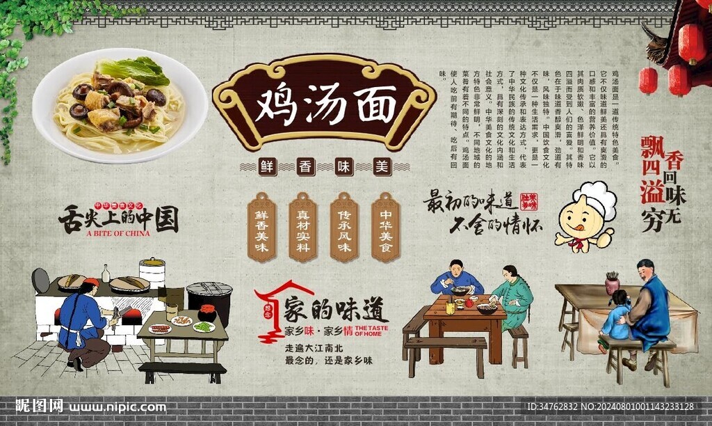雞湯面 