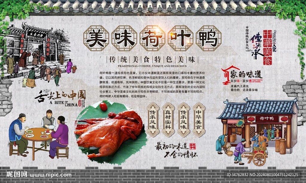 荷葉鴨