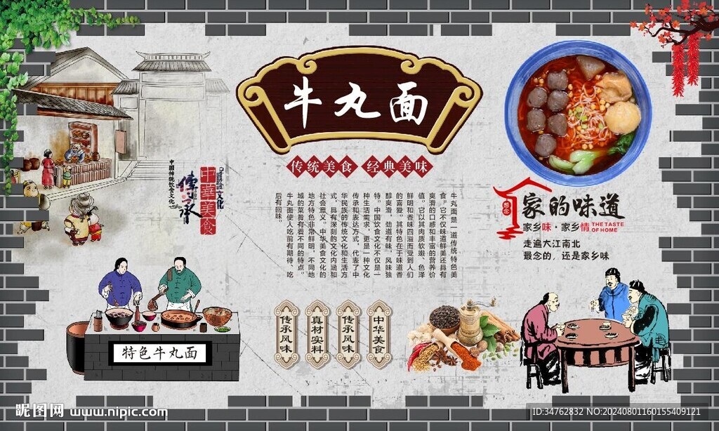 牛丸面 